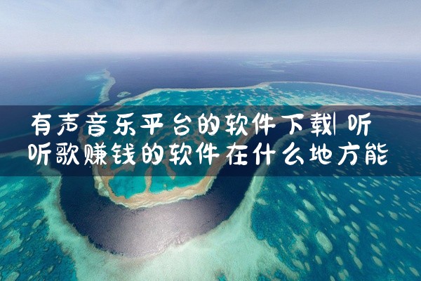 下载中国医保平台软件app