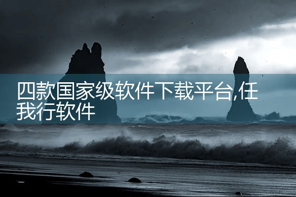 医学生交流平台软件下载