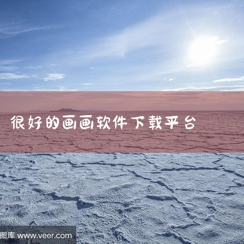 点击链接获取资源: https://pan.baidu.com/s/1heEvs5TwKd_H9M5tfk8n-Q?pwd=2w9i 这是名为Artworkout的画画软件,名称标注为免费下载安装、安|