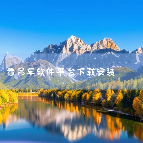 企业回作为上海程控教育科技有限公司的一员，我们深知工控机上位机软件开发的重要性。这是一种专注于提升工业控制系统效率与智能化水平的技术。我们利用先进的编程语言和开发工具，如C++和Python，结合Vi,
