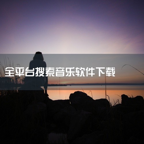 企业回云签约软件，是浙江爱签数字科技有限公司精心打造的高效签约工具。它利用先进的云计算和区块链技术，实现合同文件的在线编辑、审批、签署及存储，全程便捷、安全。用户可随时随地通过软件完成签约流程，无需面,