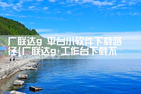 微软平台官网下载软件